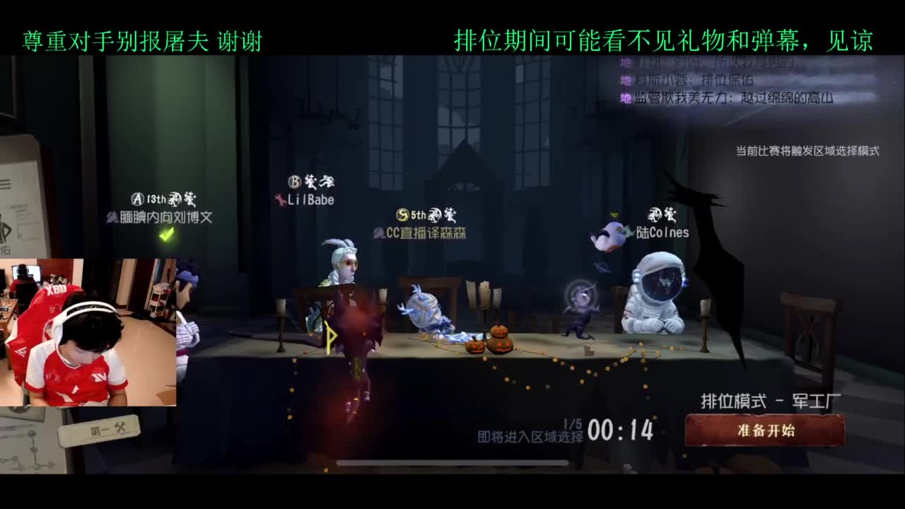 排位 第4段