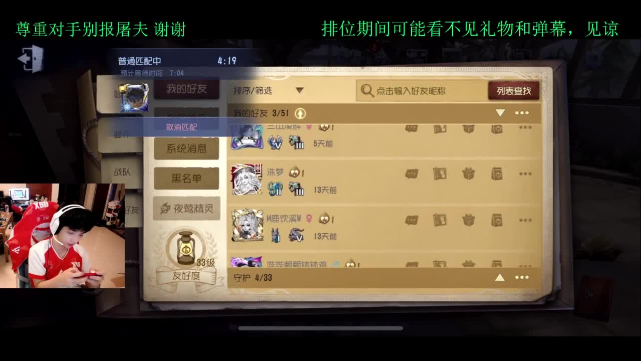 排位 第5段
