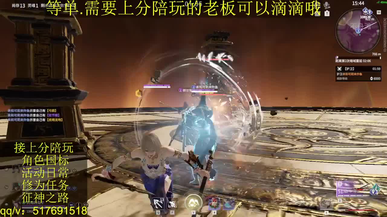 接上分.陪,征神.日常 第4段