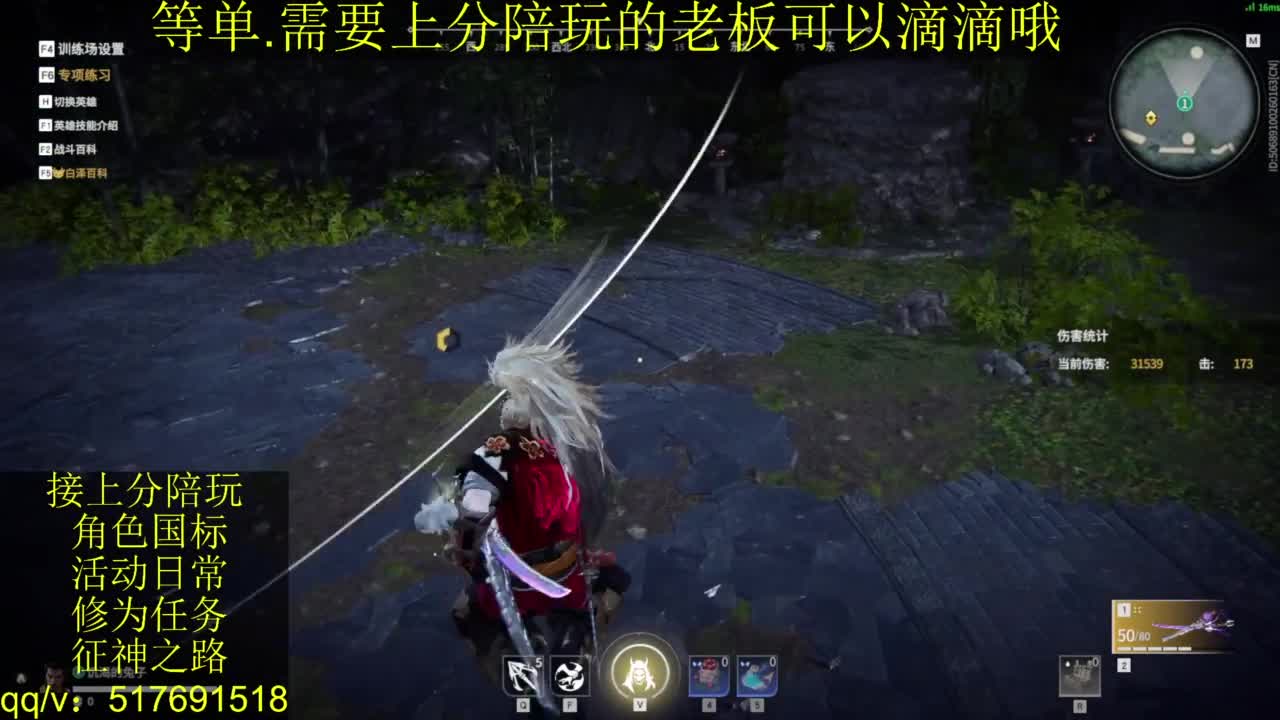 接上分.陪,征神.日常 第5段