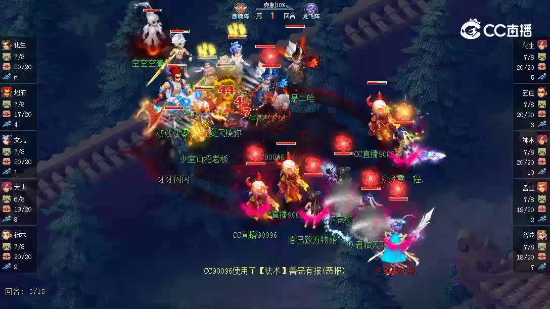 206少室山对阵珍宝阁