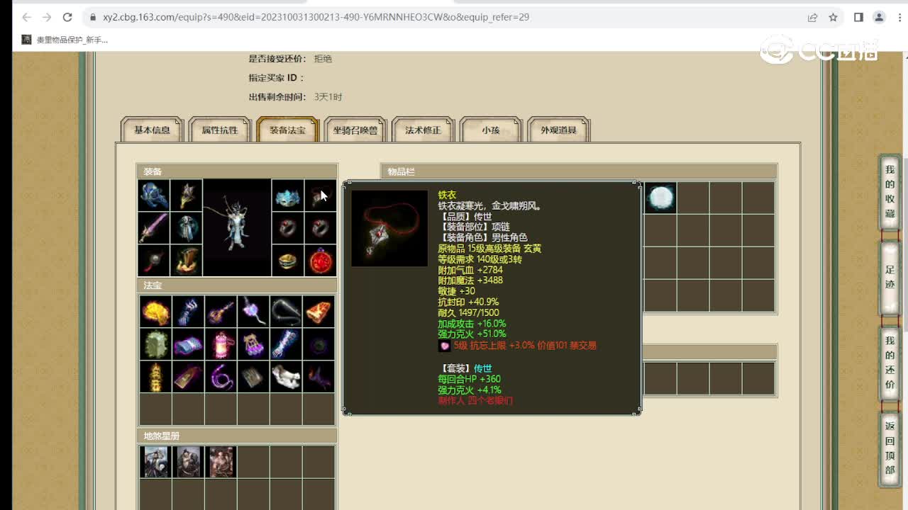 牛转乾坤168级男龙