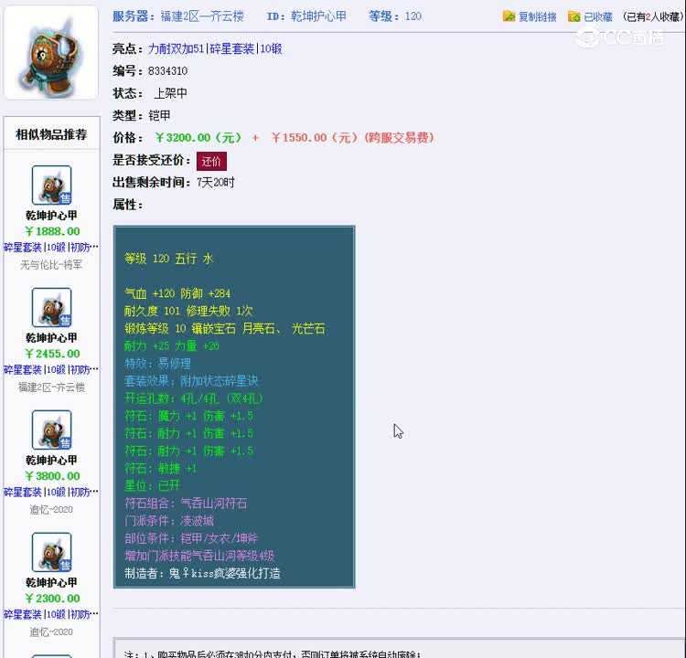 1697467172782