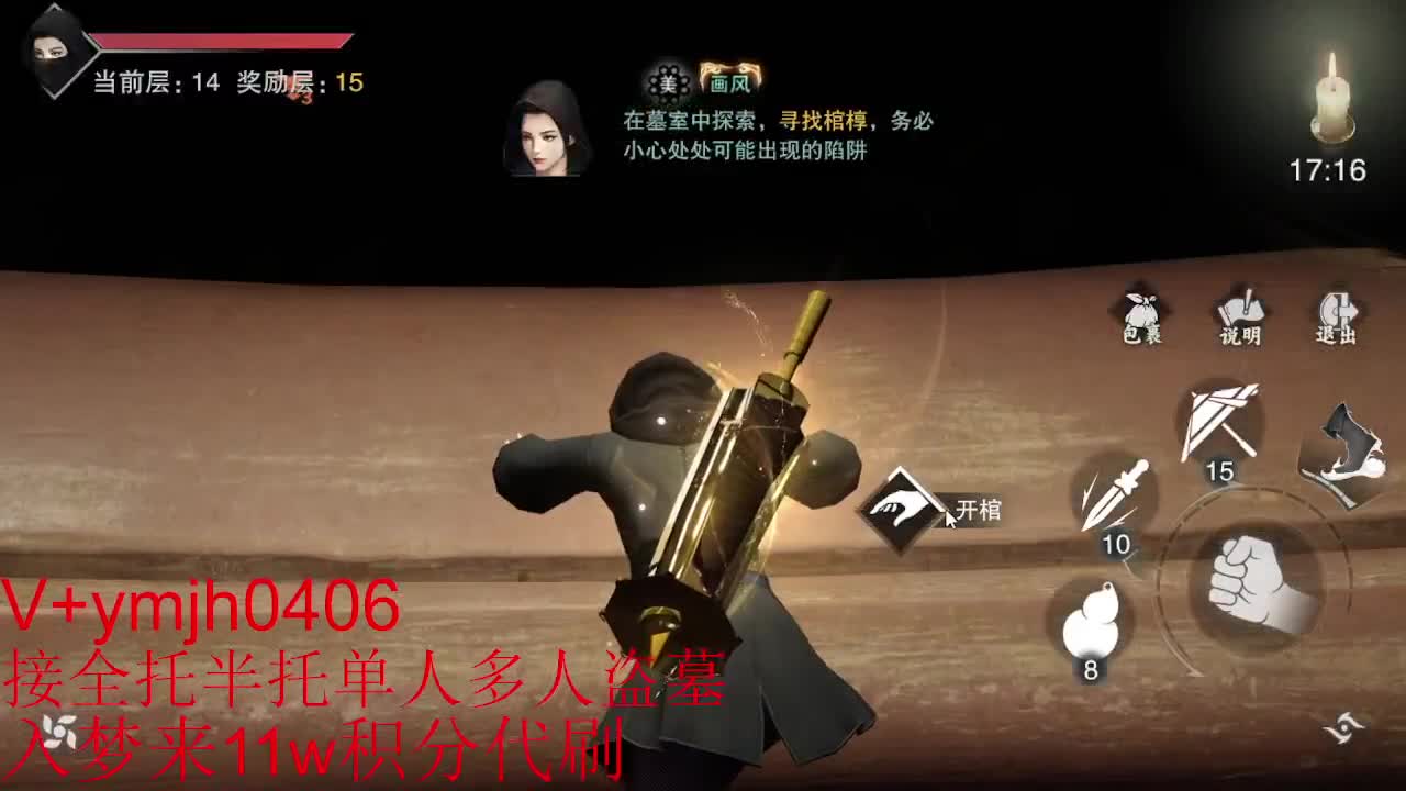 接各种 第5段