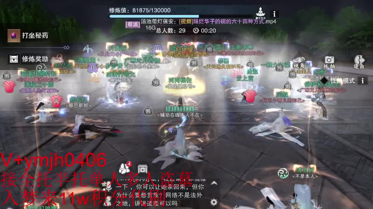 接各种 第8段