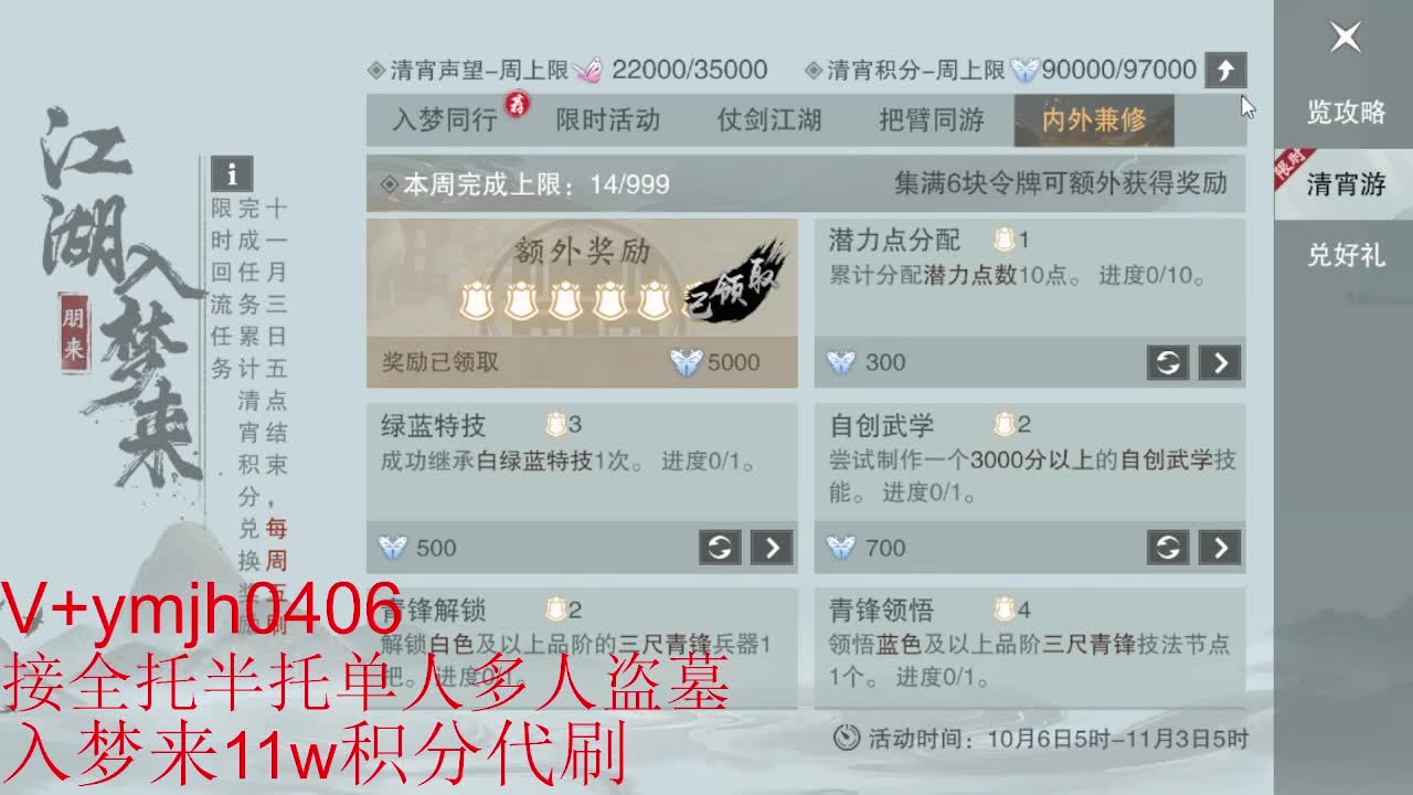 接各种 第10段