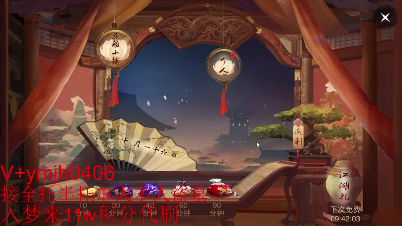 接各种 第11段