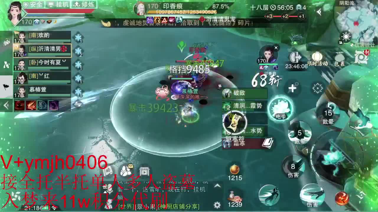接各种 第12段