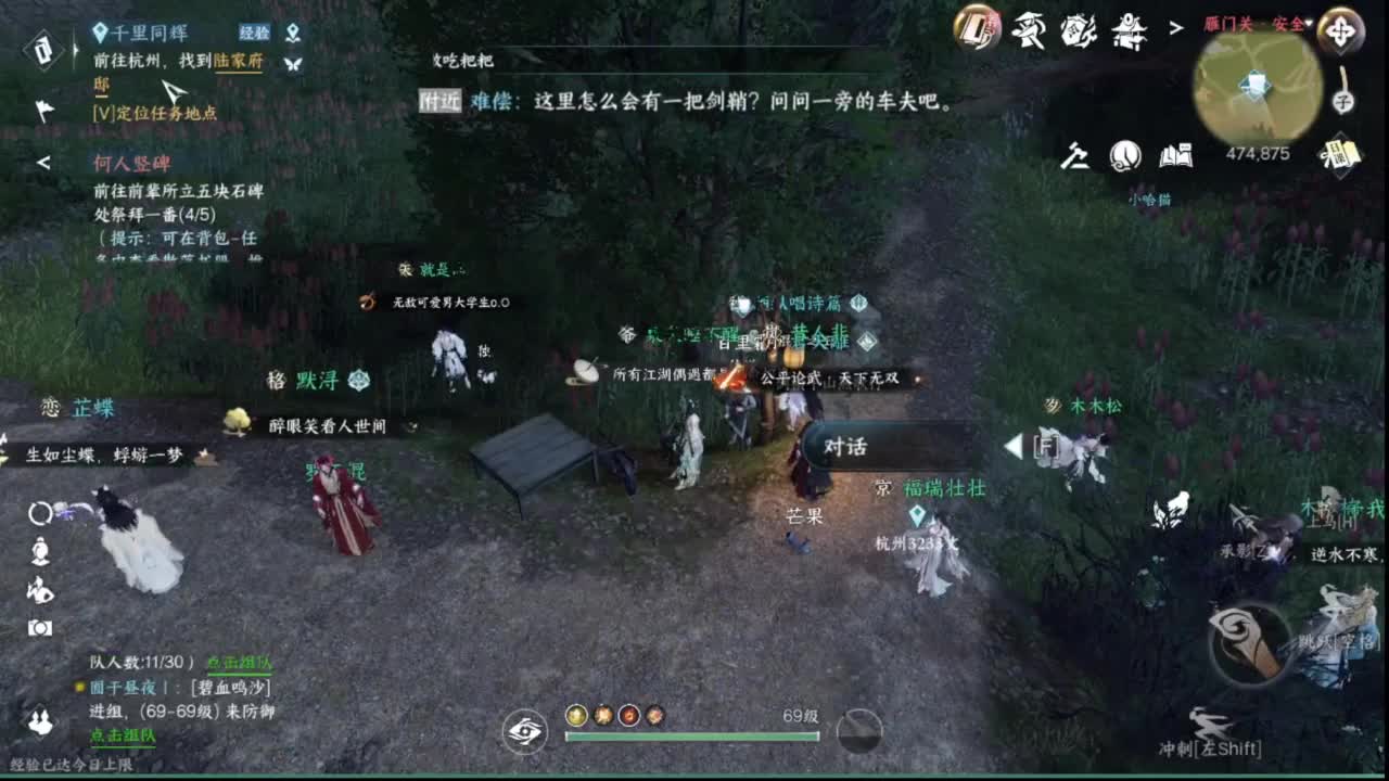 粉丝少 好下手 第1段