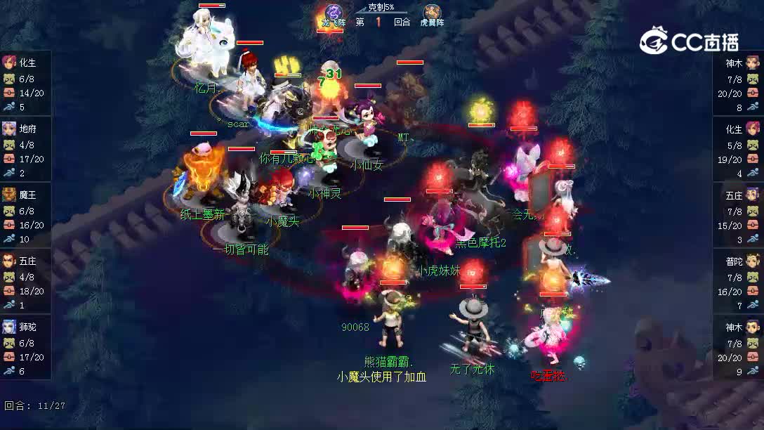 206神农架对阵阳光城