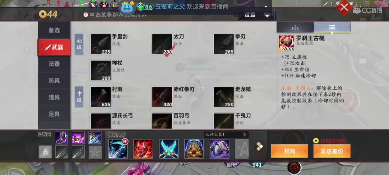新赛季冲分 第2段
