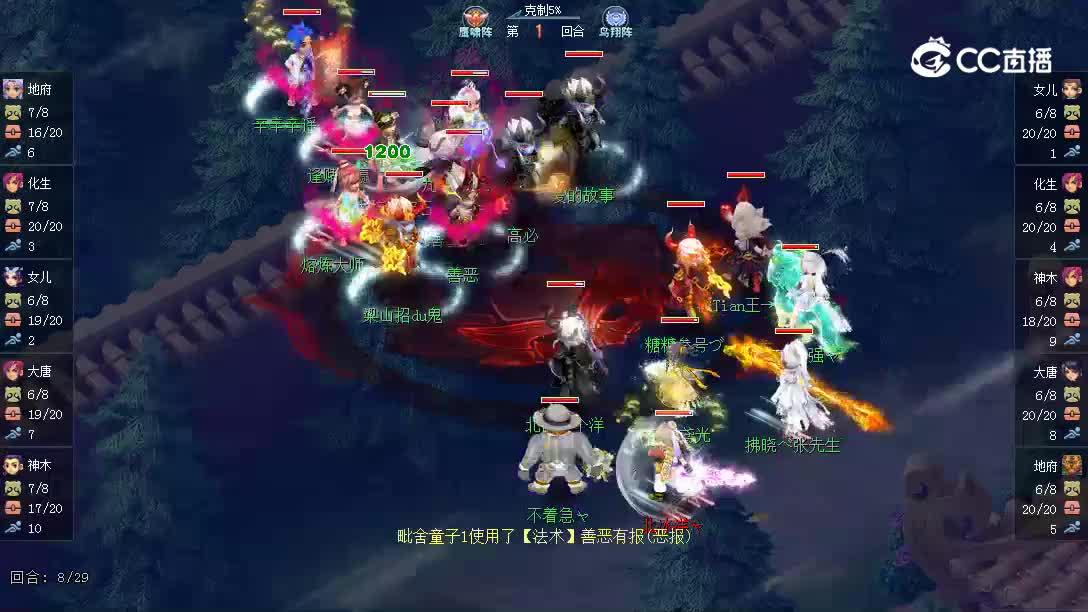 206水泊梁山对阵汴梁城