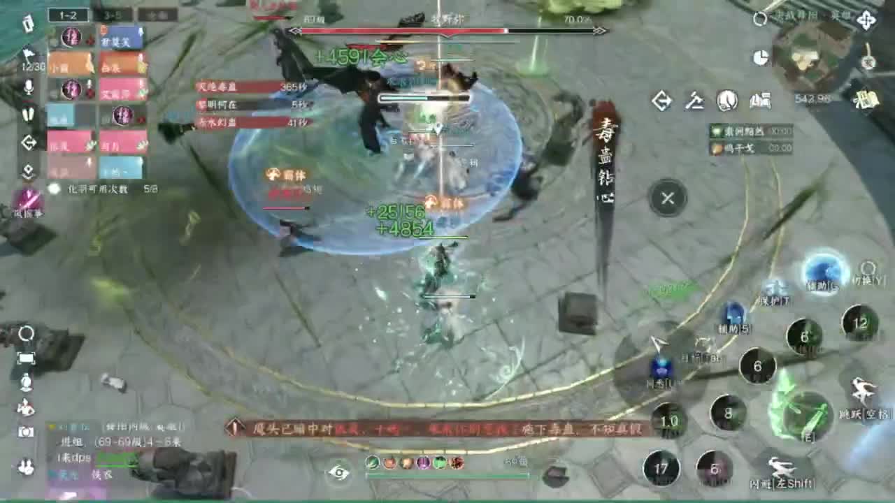 长草中 第6段