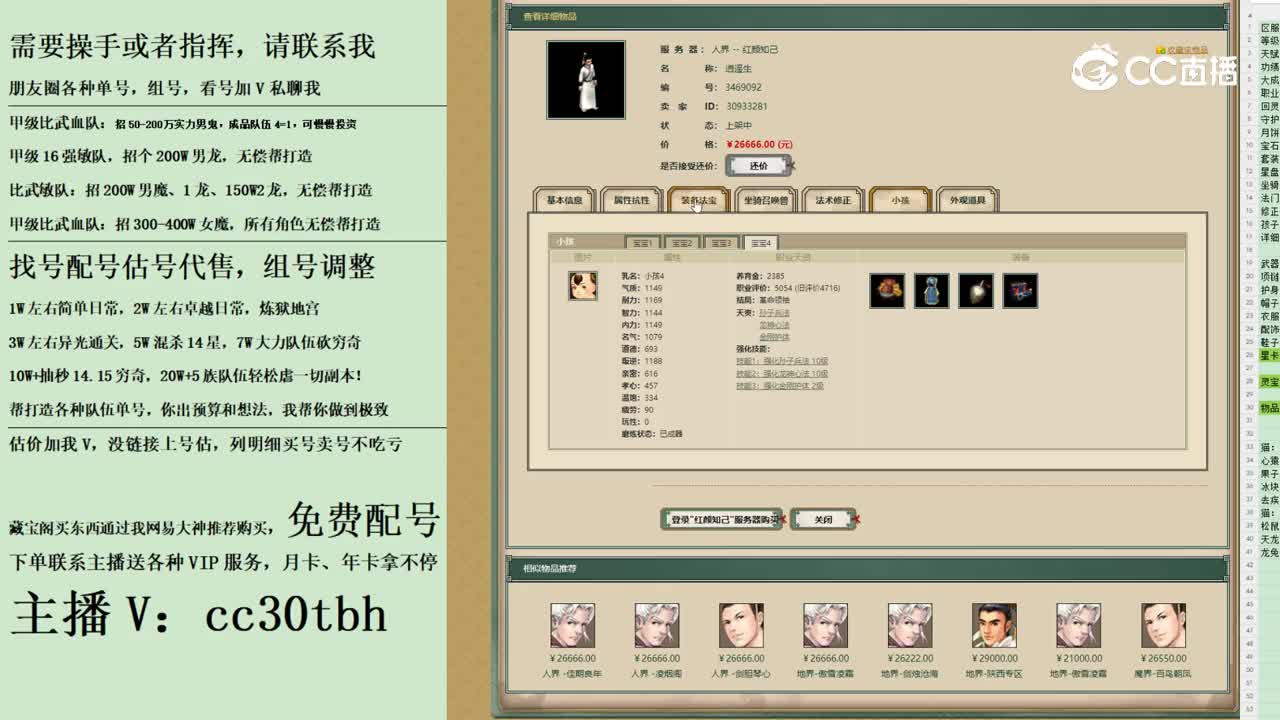 2023-10-16 22-54-16男仙