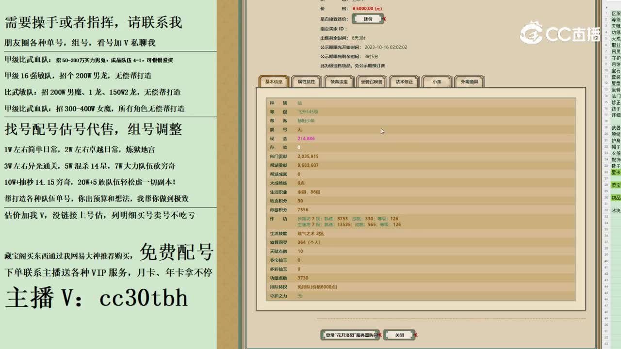2023-10-16 22-58-42男仙