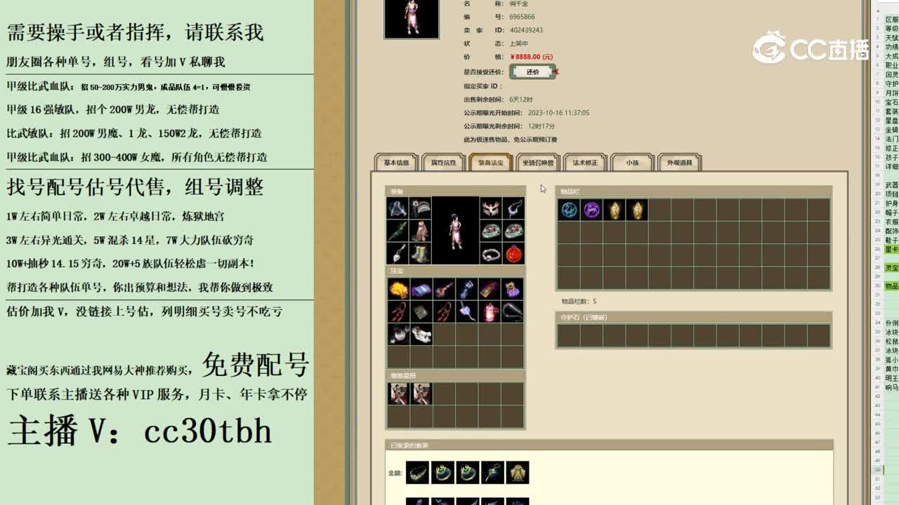 2023-10-16 23-22-0女人