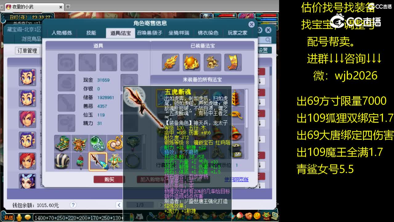 【主播点评】凌波城