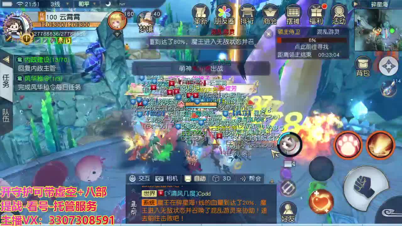 接舞阳秘境托管！ 第5段