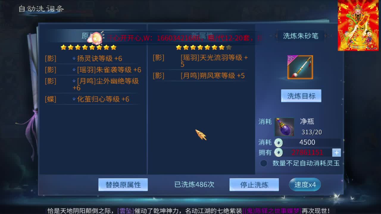 接托管打造夺魂指挥 第9段
