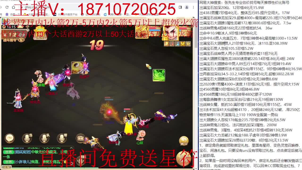 专业藏宝阁，估价找号帮出调号 第1段