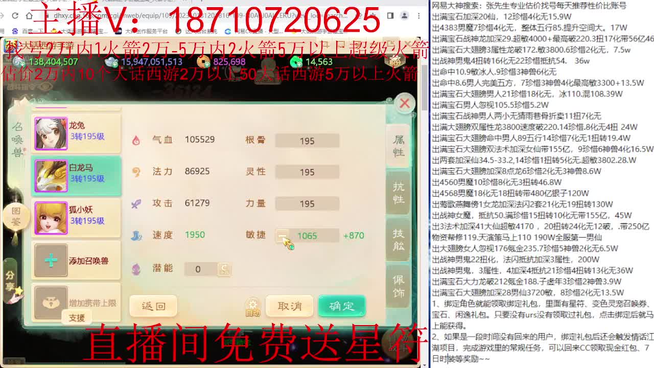 专业藏宝阁，估价找号帮出调号 第5段