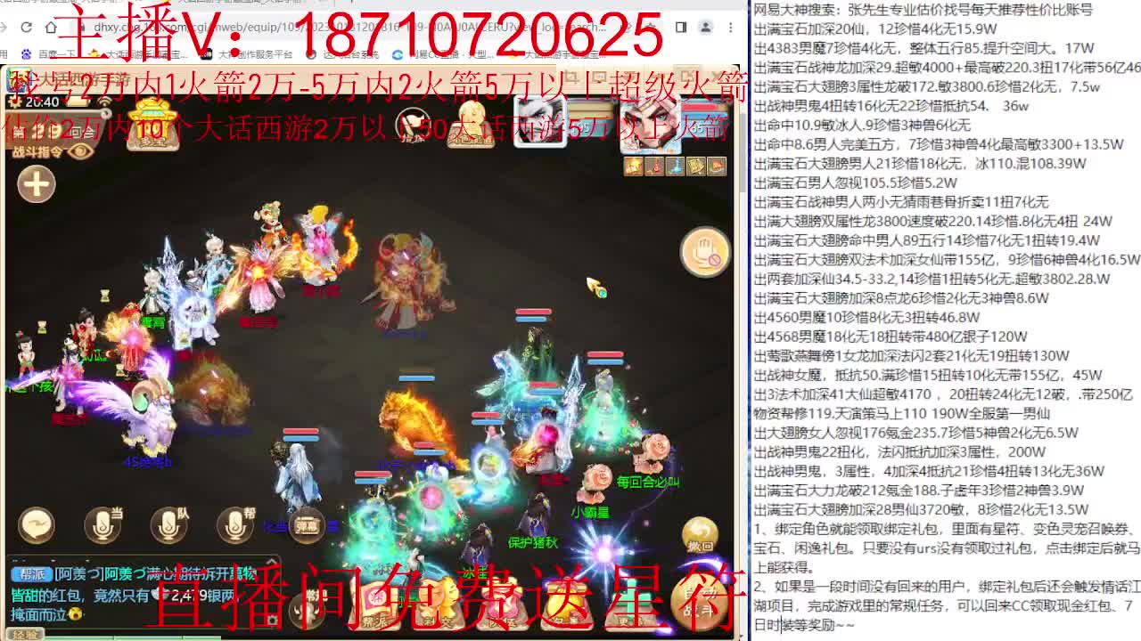 专业藏宝阁，估价找号帮出调号 第6段