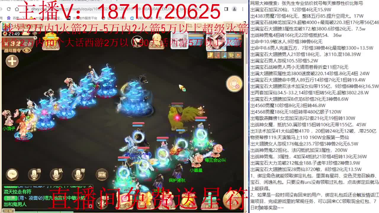 专业藏宝阁，估价找号帮出调号 第8段