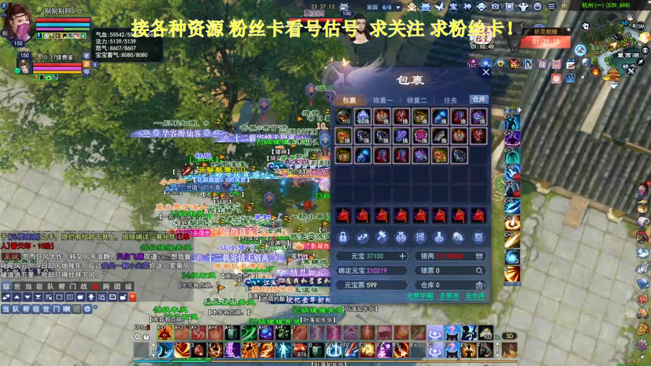 专业看号估号！断桥雪 第2段