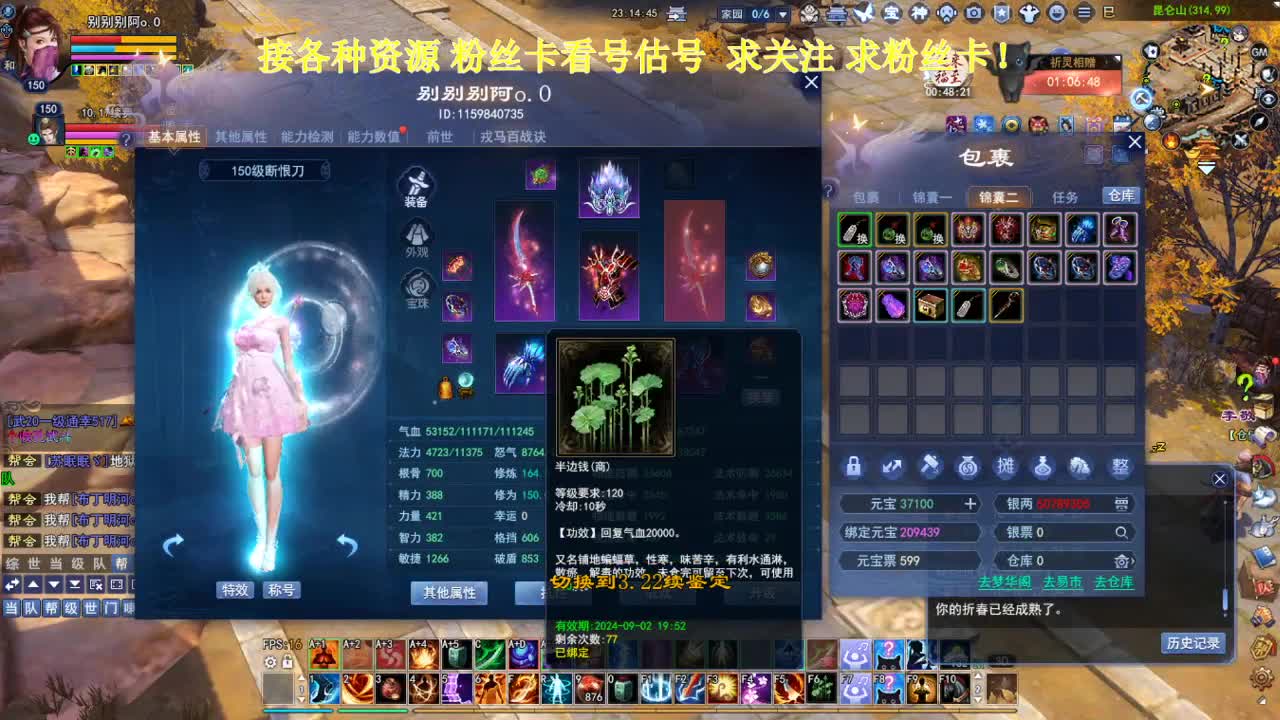 专业看号估号！断桥雪 第3段