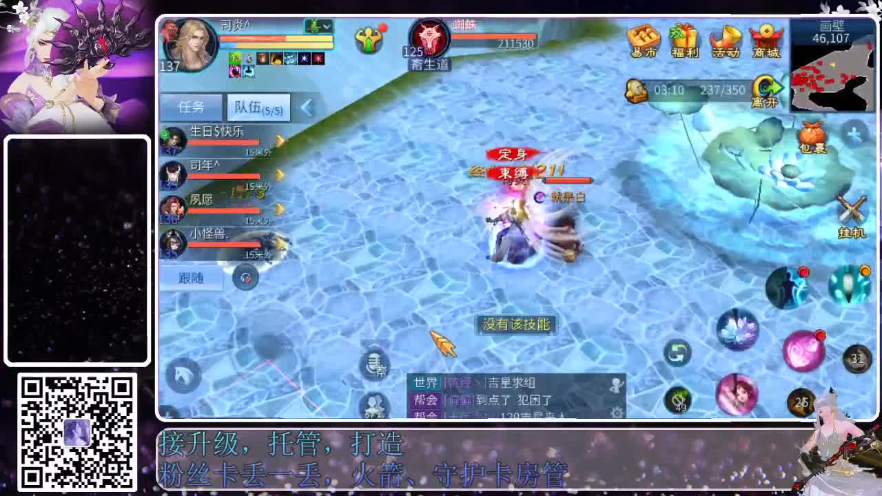 来啦，老弟儿 第7段