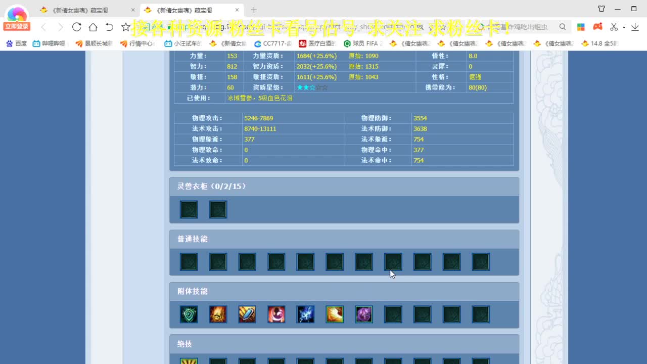 专业看号估号！断桥雪 第6段