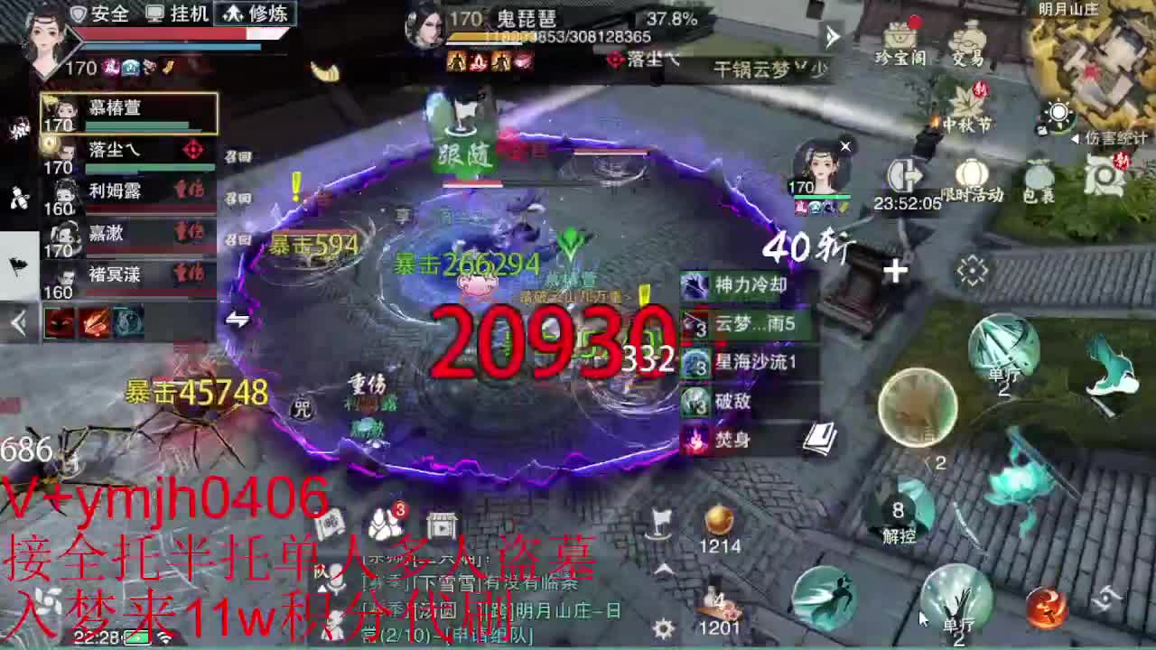 接各种 第2段