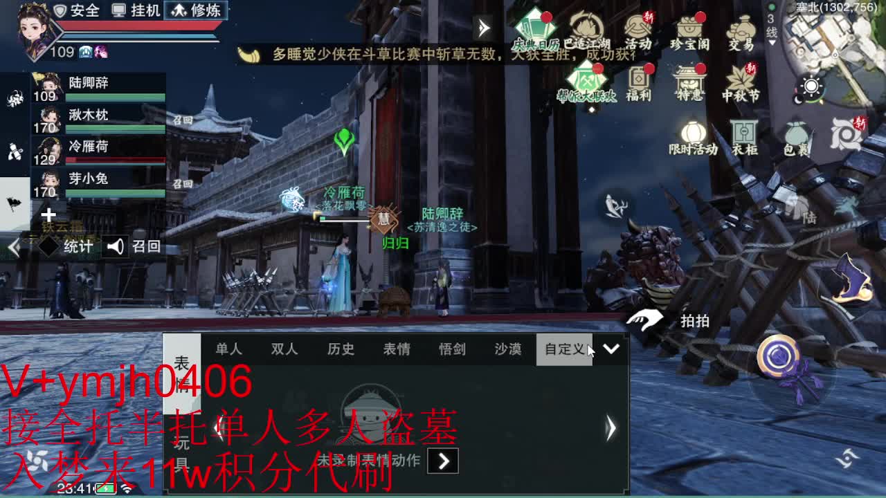 接各种 第5段