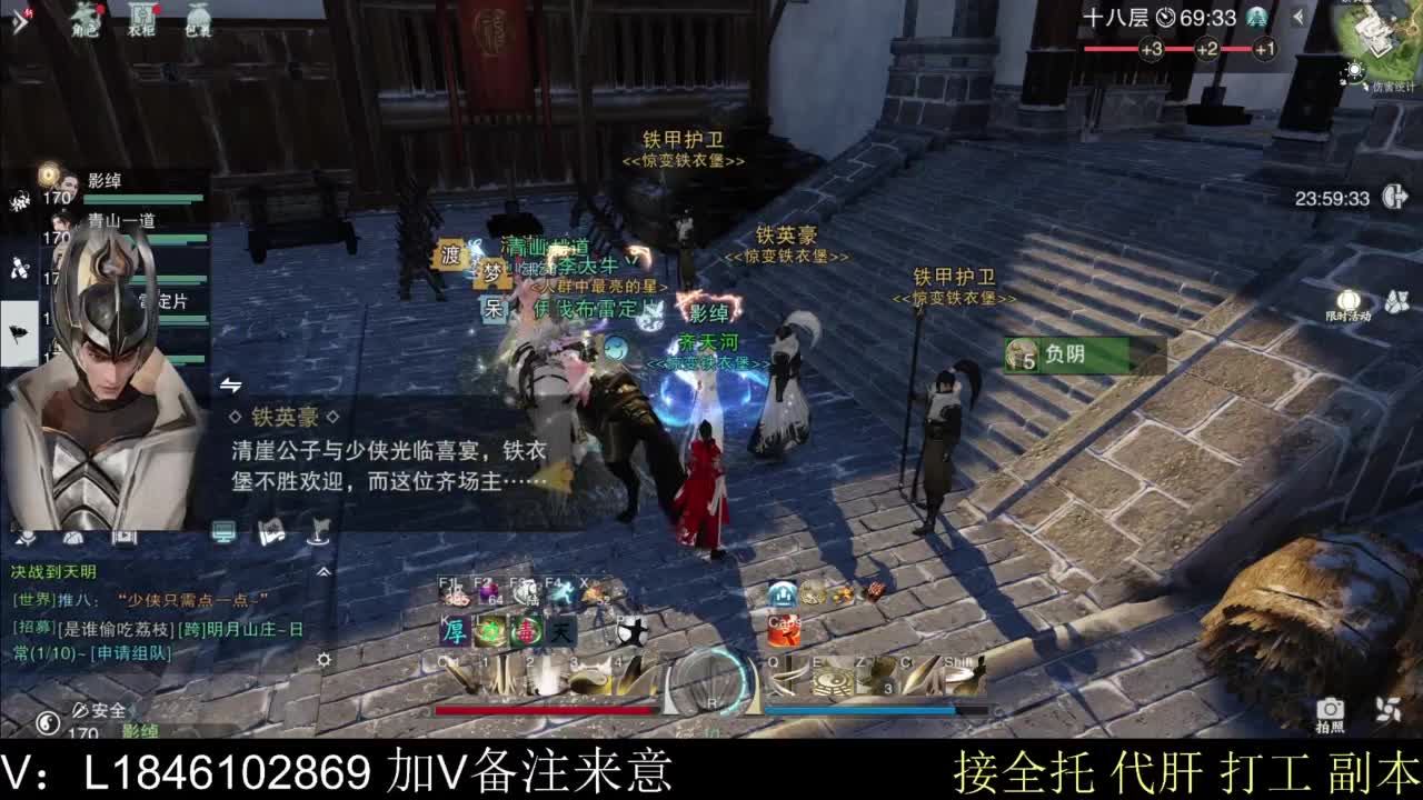 接副本托管各种 第3段