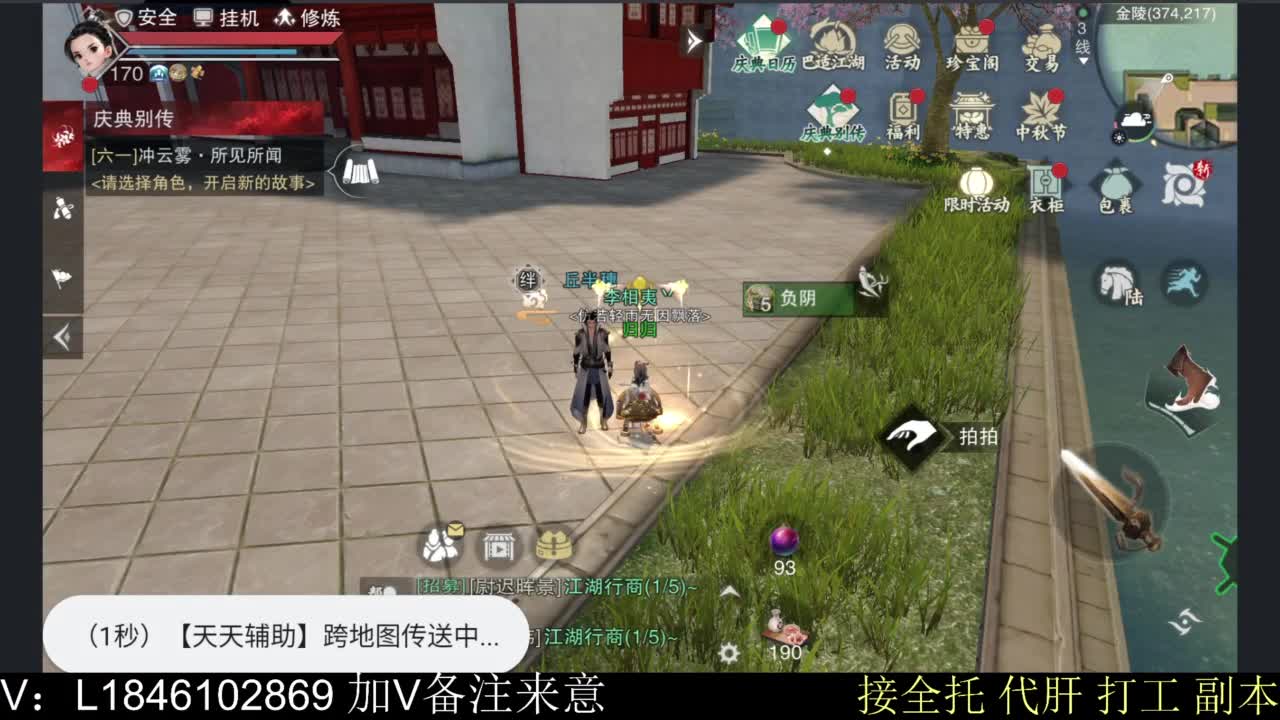 接副本托管各种 第5段