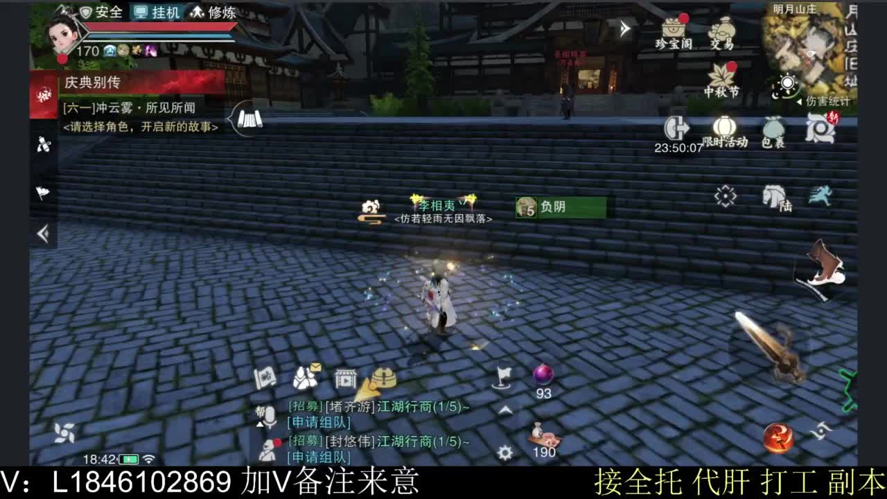 接副本托管各种 第6段