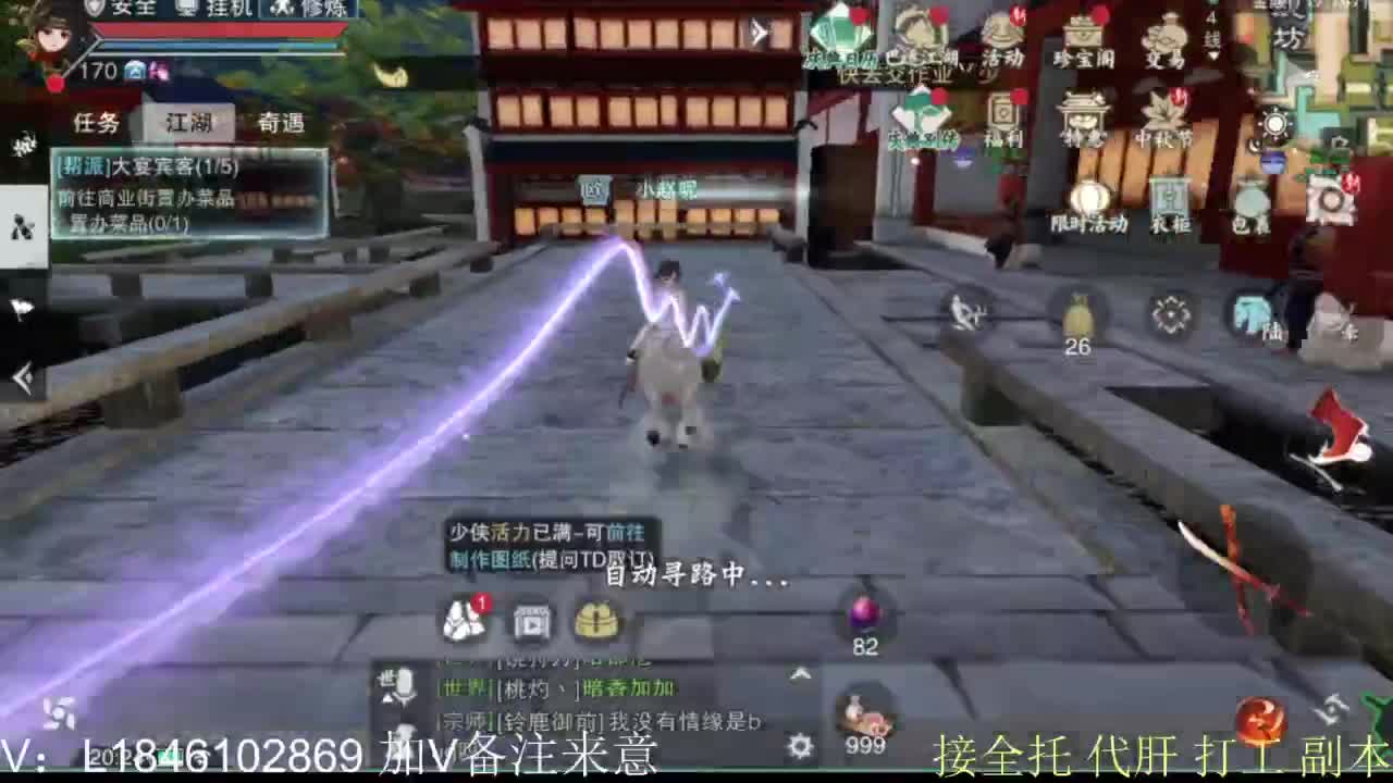 接副本托管各种 第9段