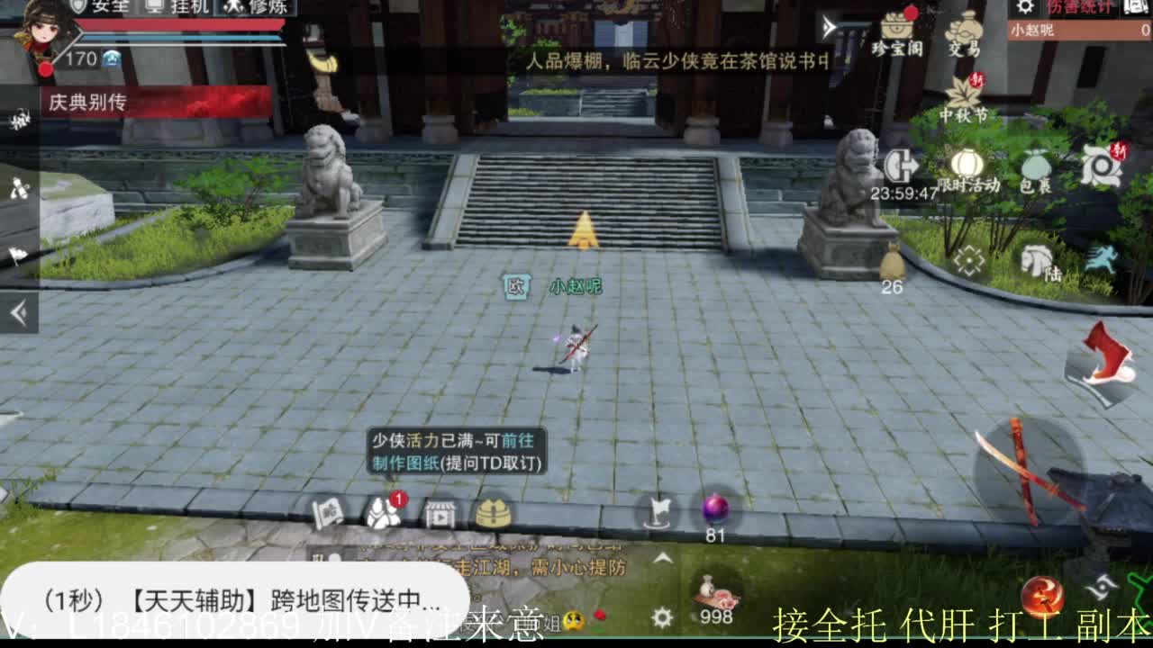 接副本托管各种 第11段