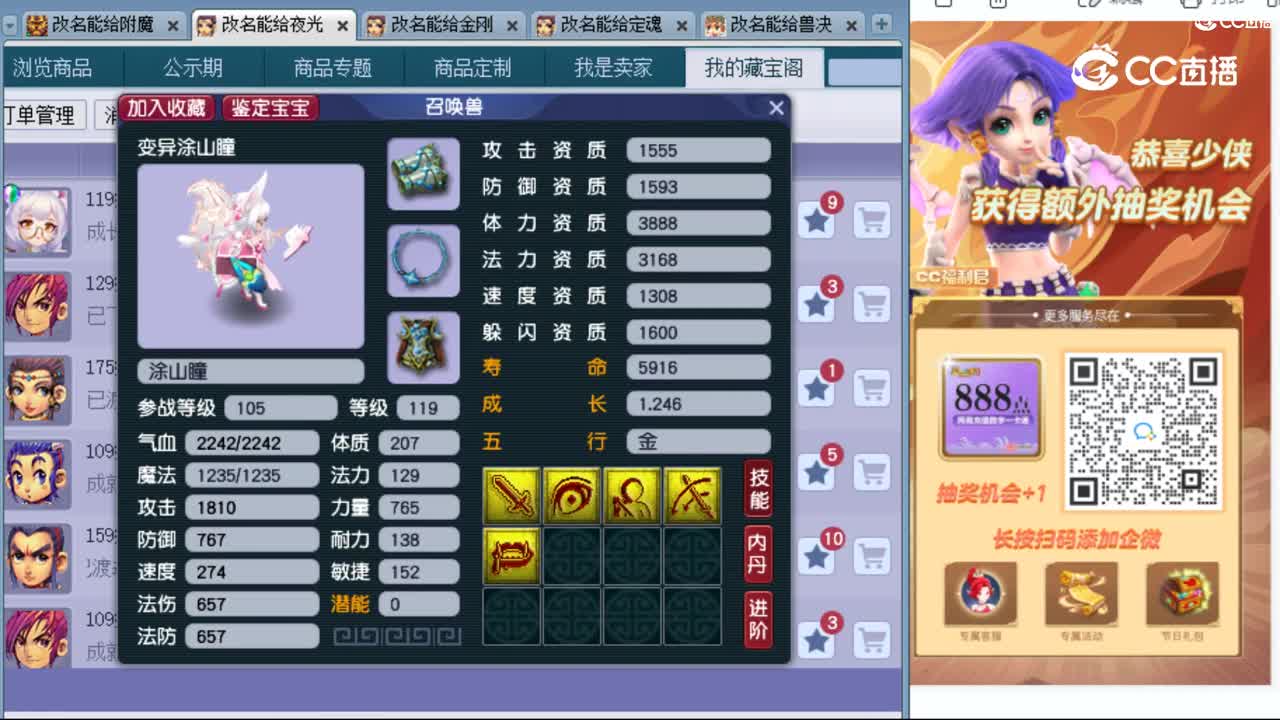 cc_capture_20231017002527