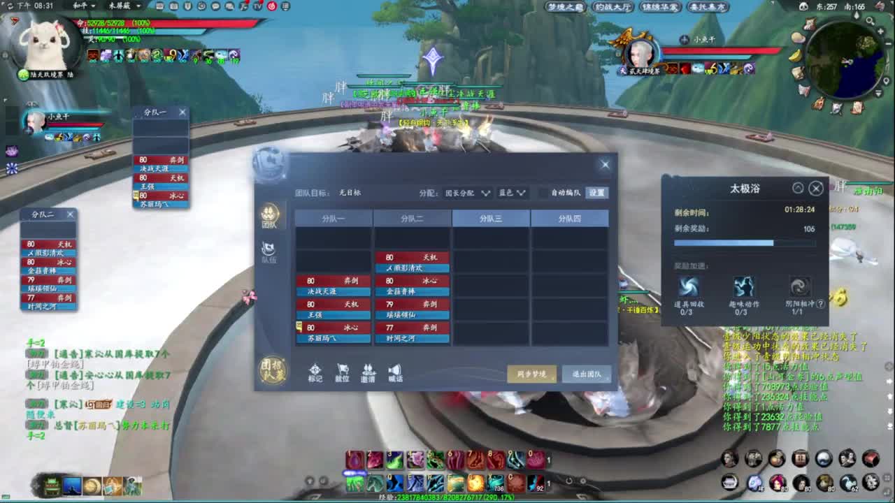 柔弱不能自理 第4段