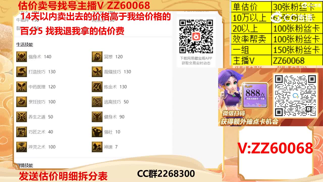 【主播点评】66696609