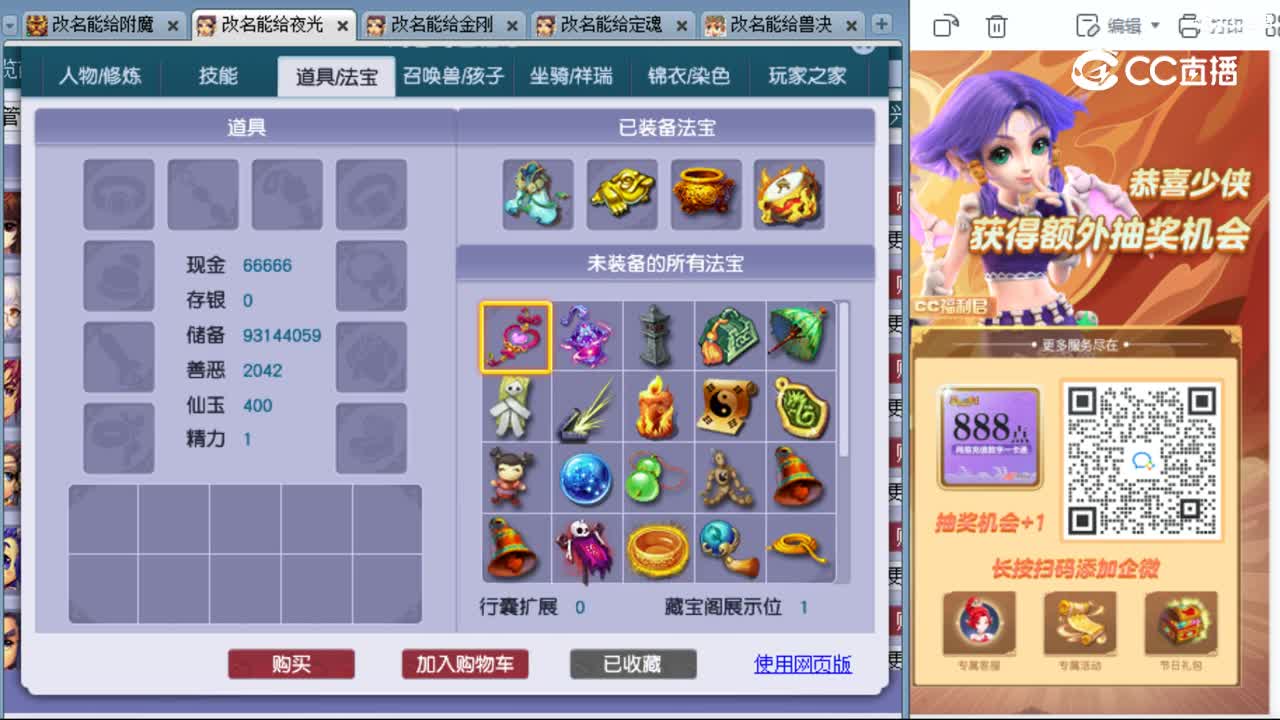 cc_capture_20231017002912