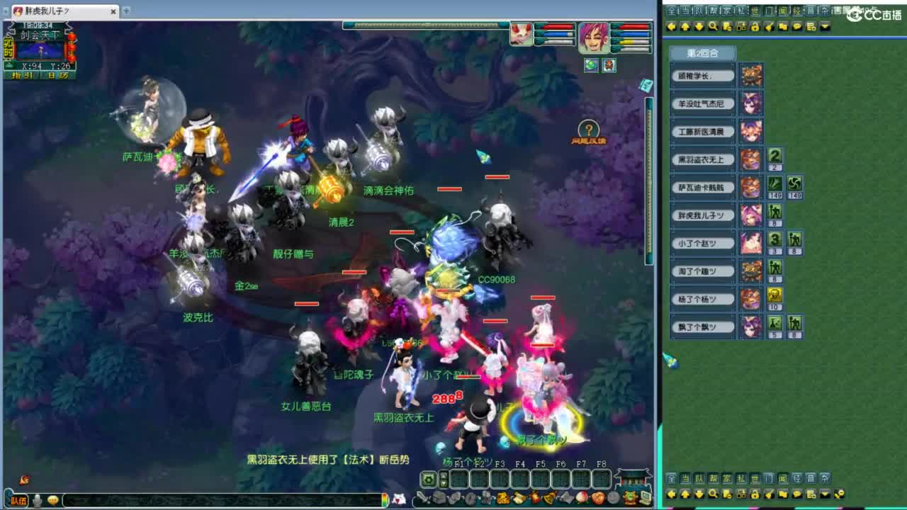 剑会天下 第1段