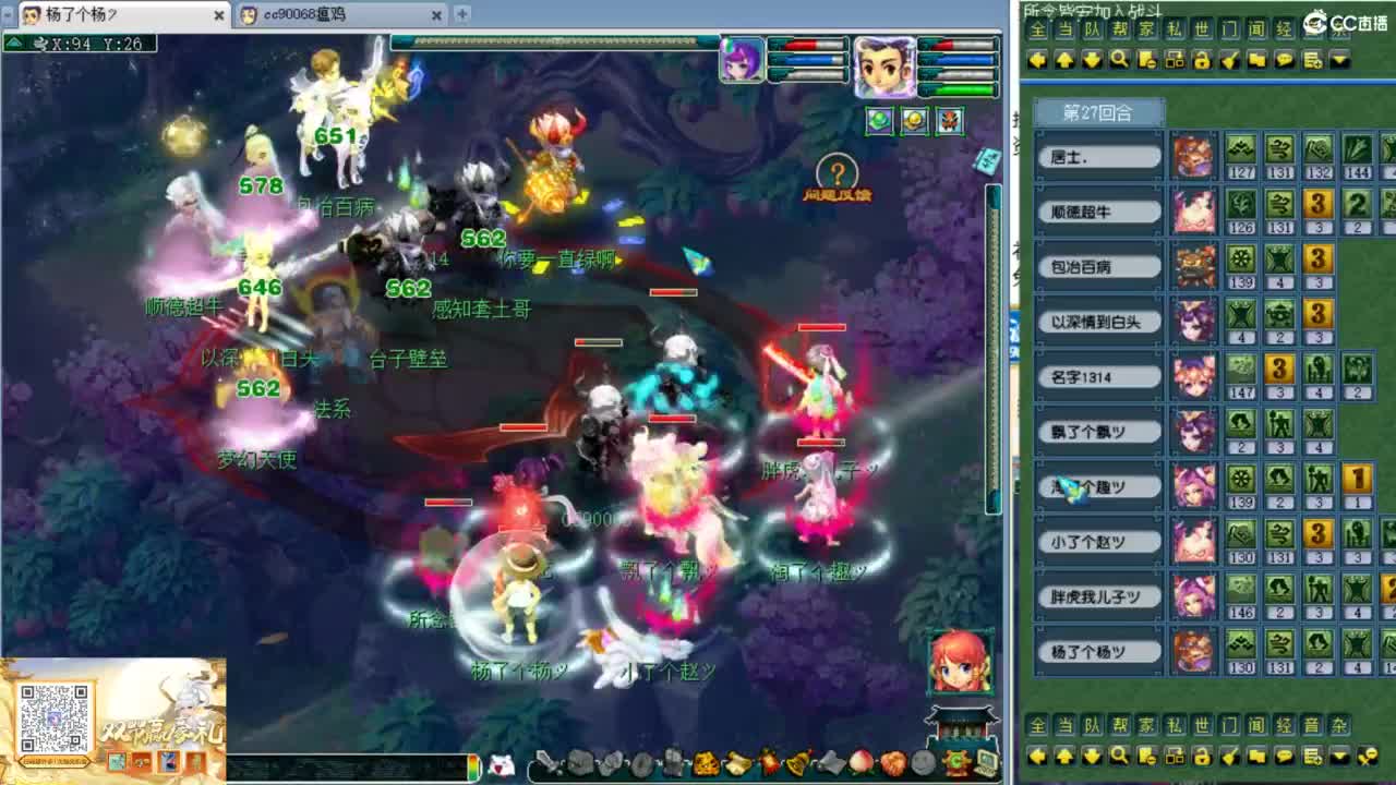 第一视角剑会！ 第5段