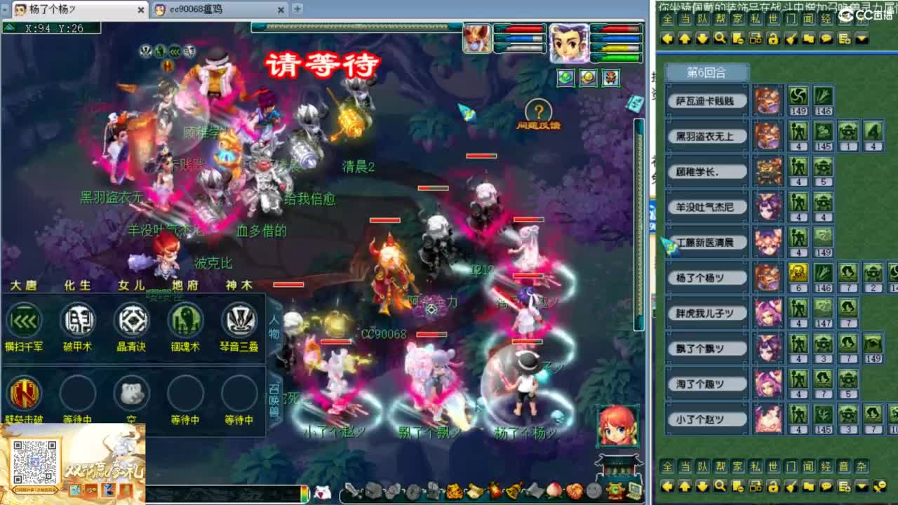 第一视角剑会！ 第6段