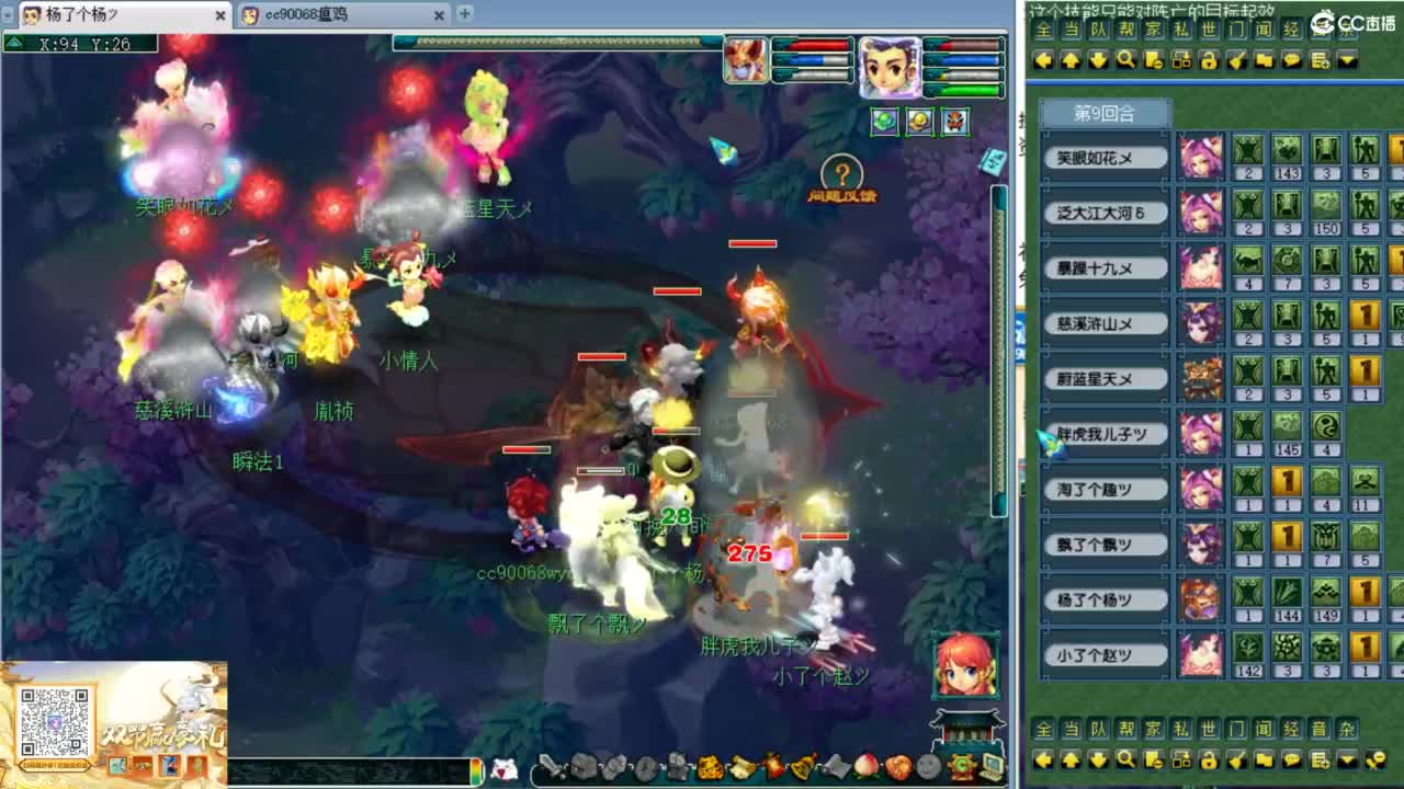 第一视角剑会！ 第7段