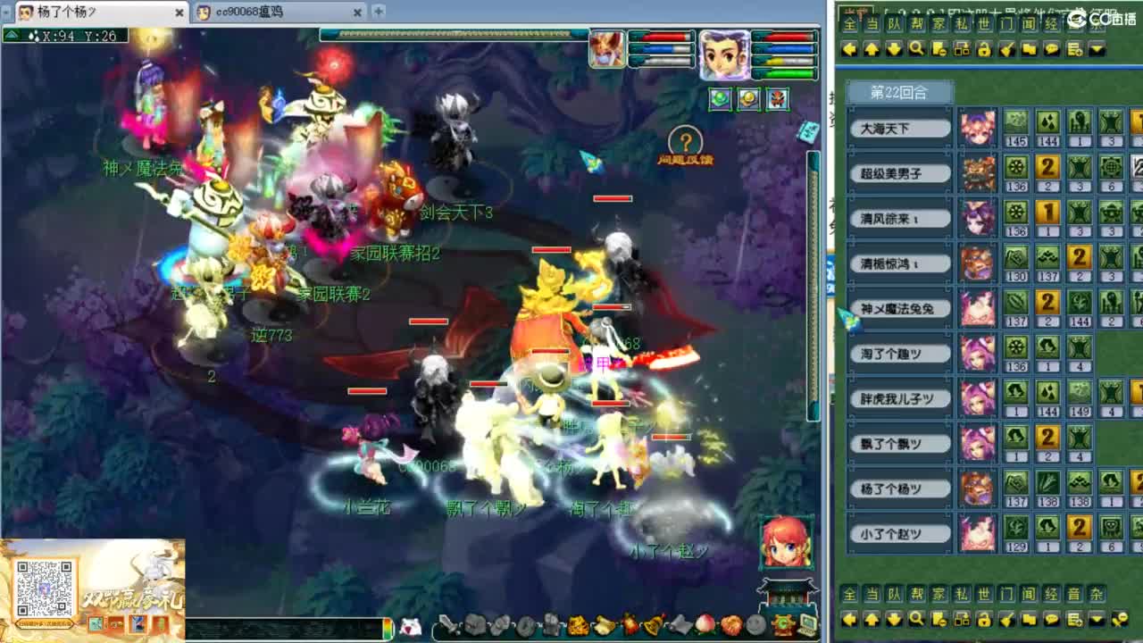 第一视角剑会！ 第9段