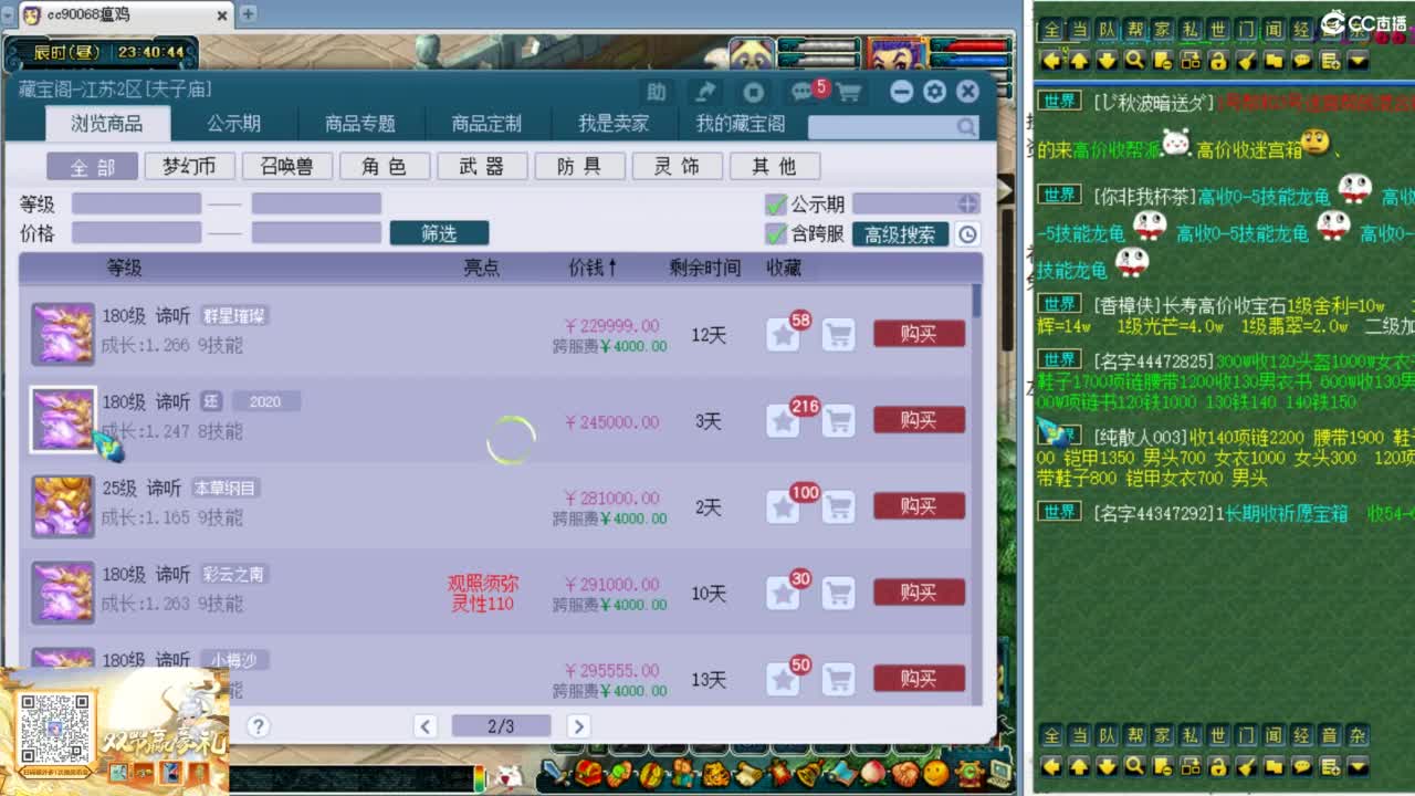 第一视角剑会！ 第10段