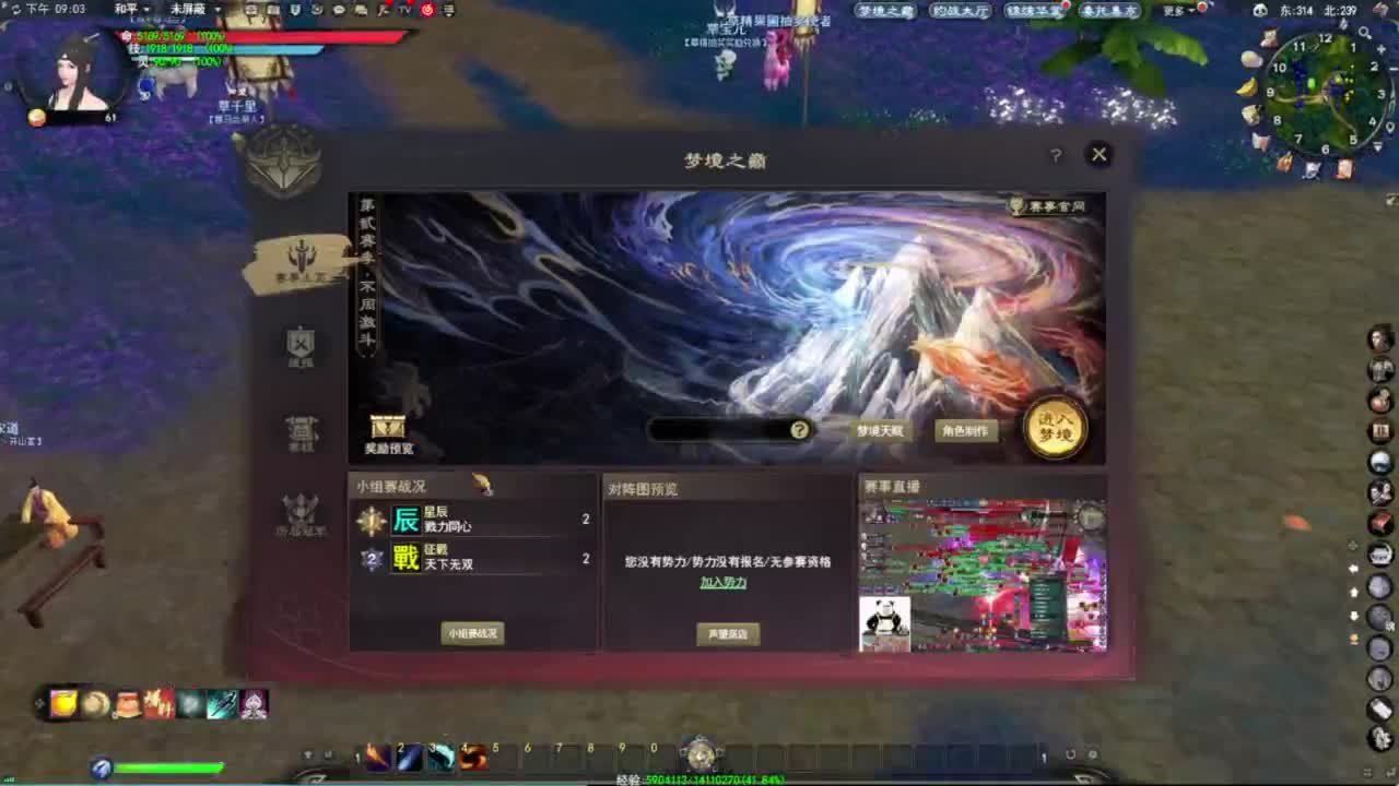 梦境GVG 观战号视角（都看到）  第5段