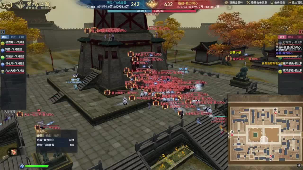 梦境GVG 观战号视角（都看到）  第7段